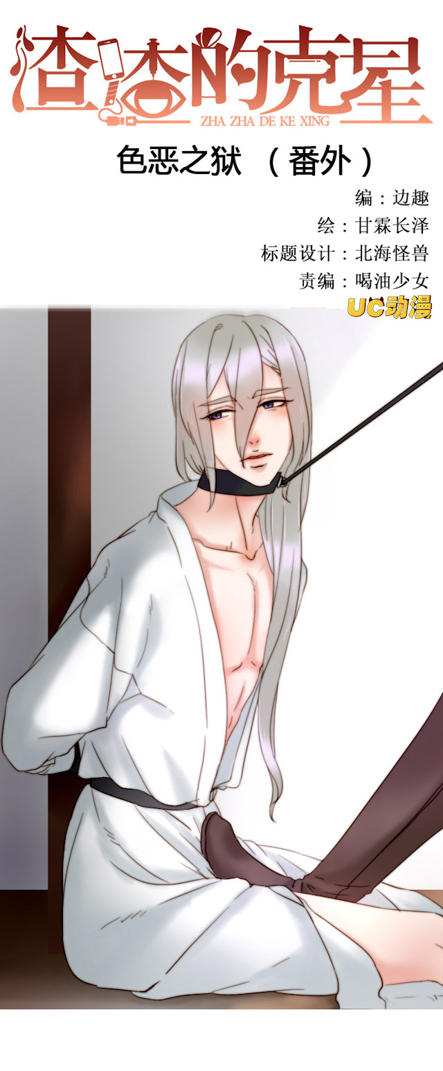 渣渣龟的天敌是什么漫画,第19话1图