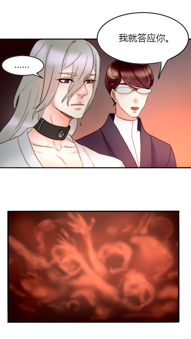 渣渣龟的天敌是什么漫画,第19话3图