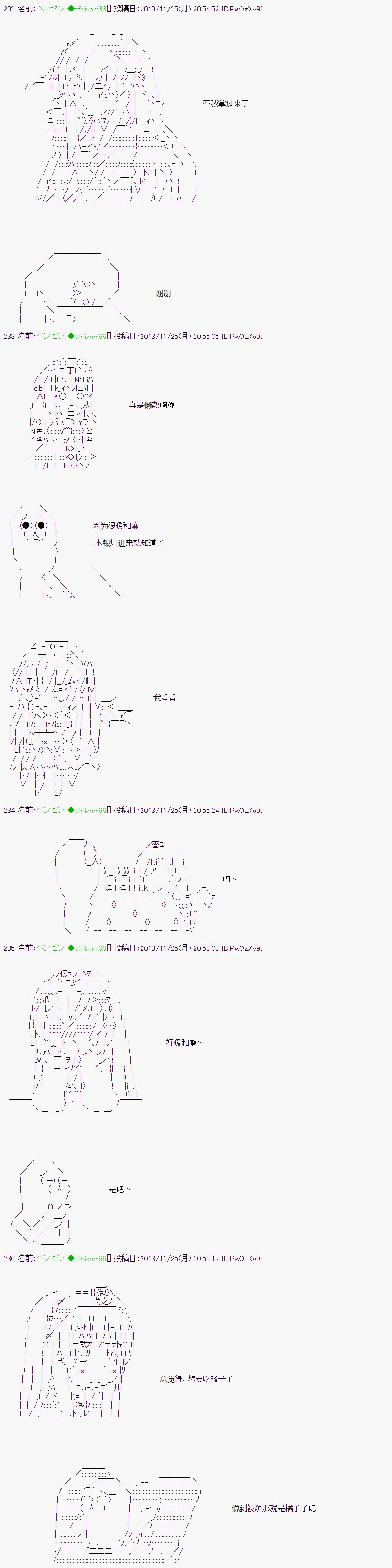 水银灯喜欢谁漫画,第7话4图