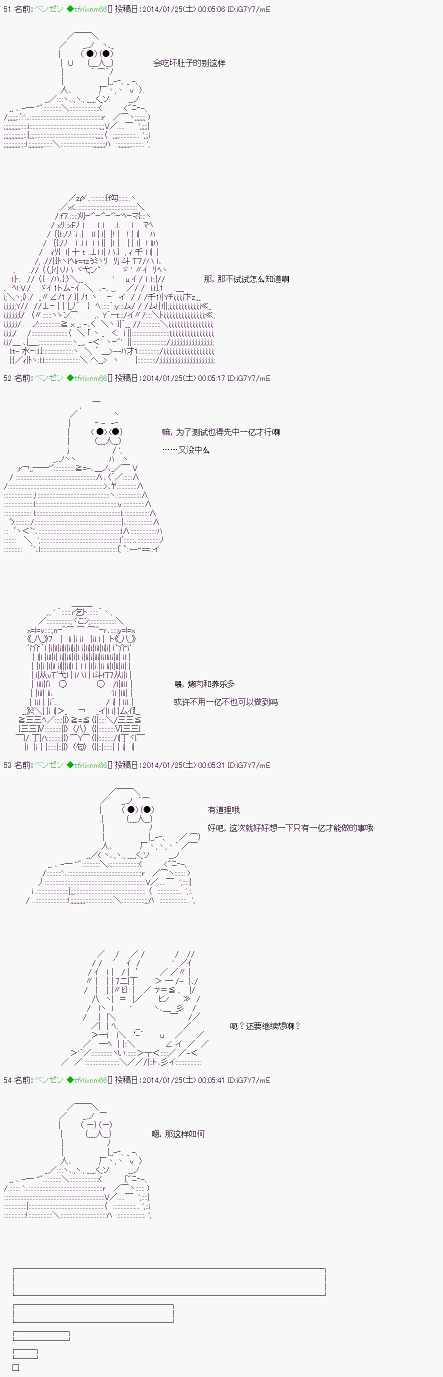 水银灯泡和普通的灯泡有什么区别漫画,第10话3图