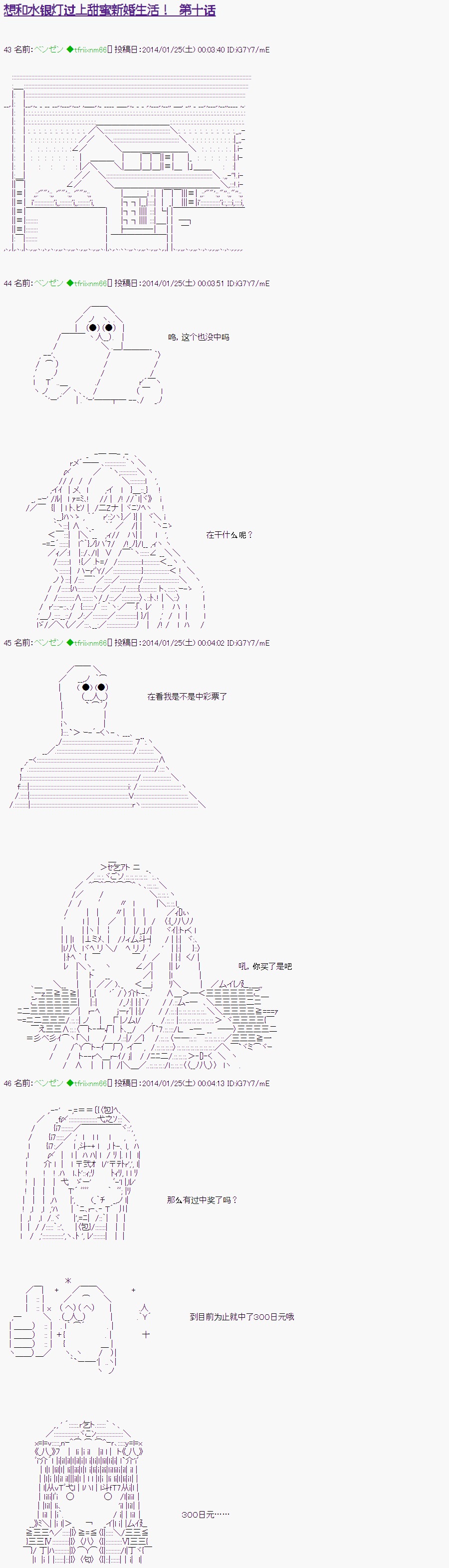 水银灯泡和普通的灯泡有什么区别漫画,第10话1图