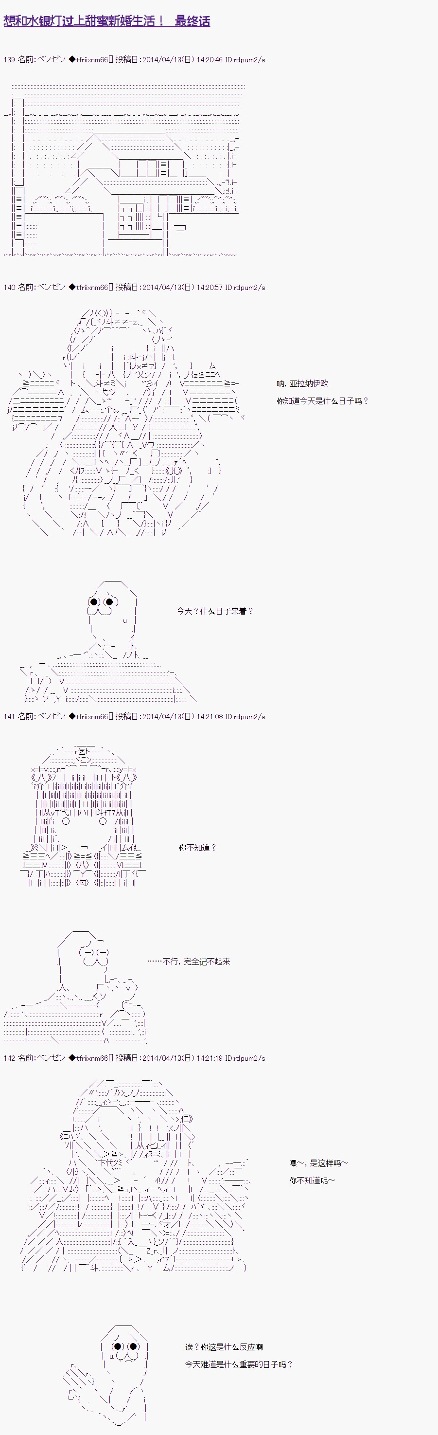 最终话0