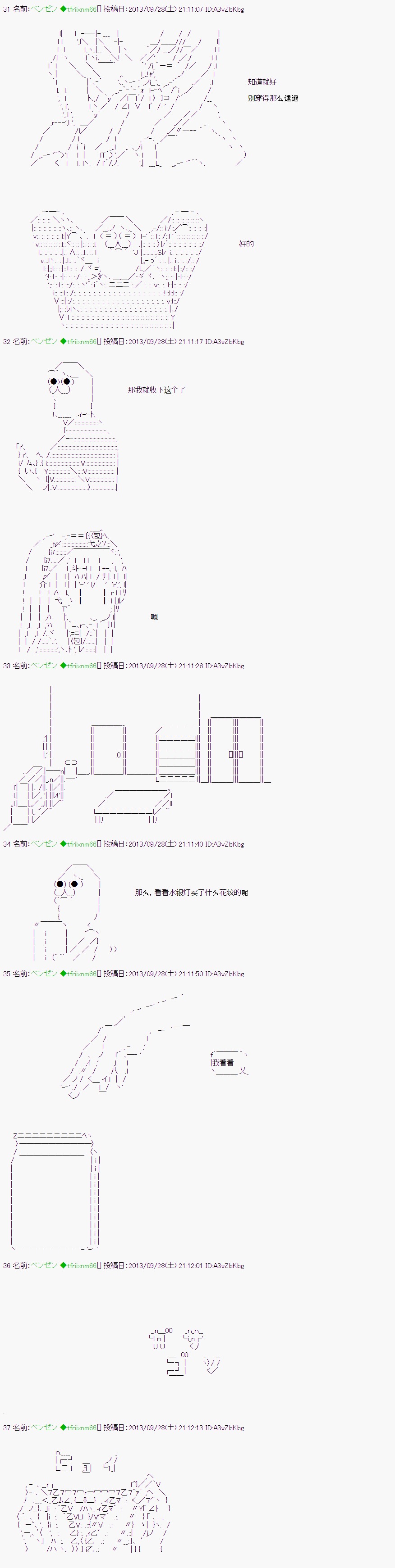 水银灯泡和普通的灯泡有什么区别漫画,第2话2图