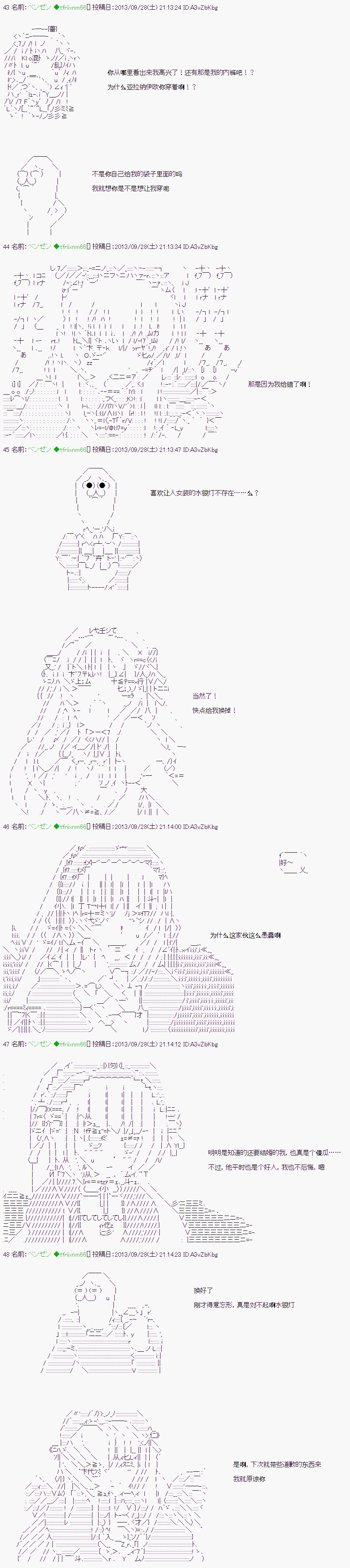 水银灯泡和普通的灯泡有什么区别漫画,第2话4图