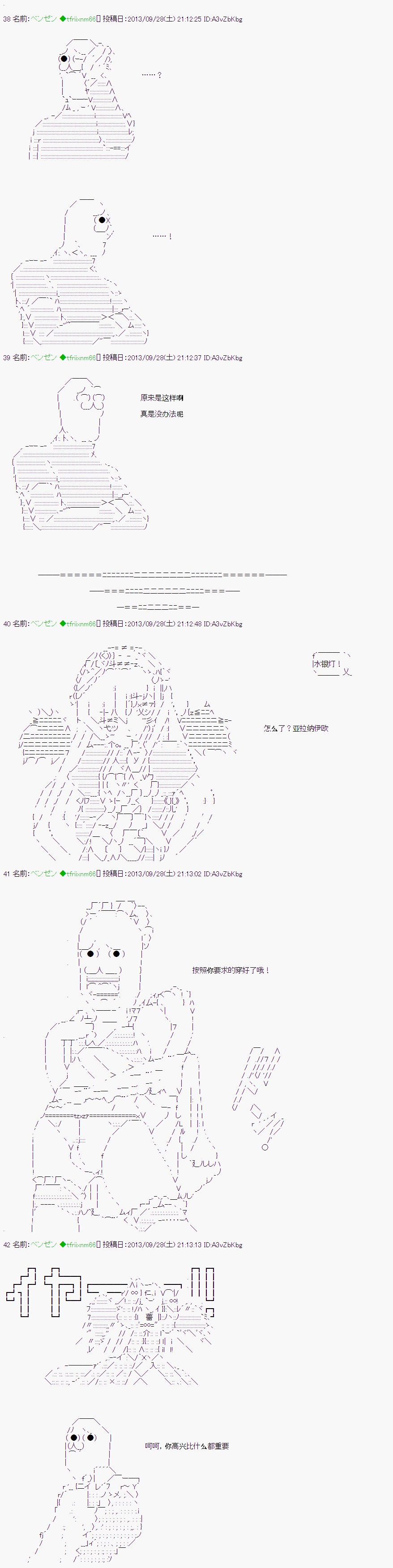 水银灯泡和普通的灯泡有什么区别漫画,第2话3图