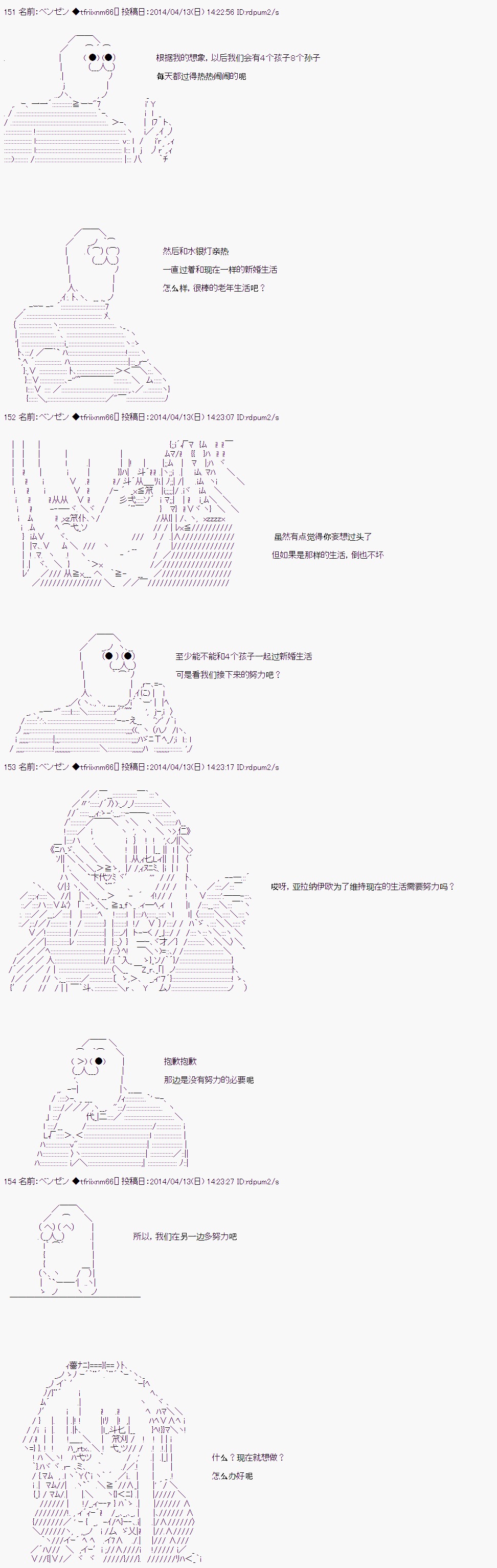 最终话3