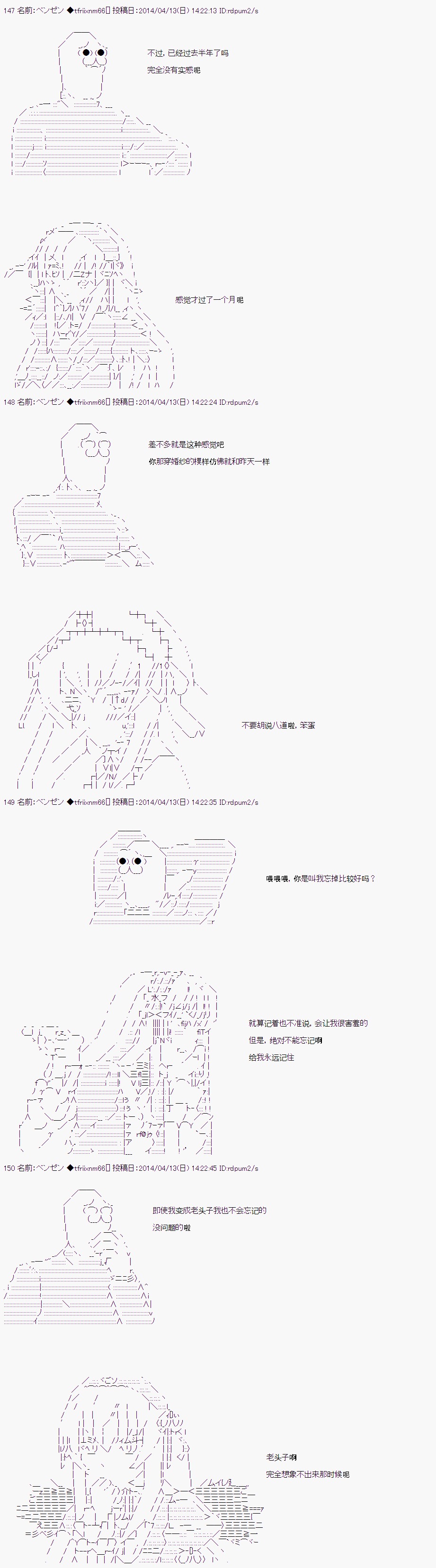 最终话2