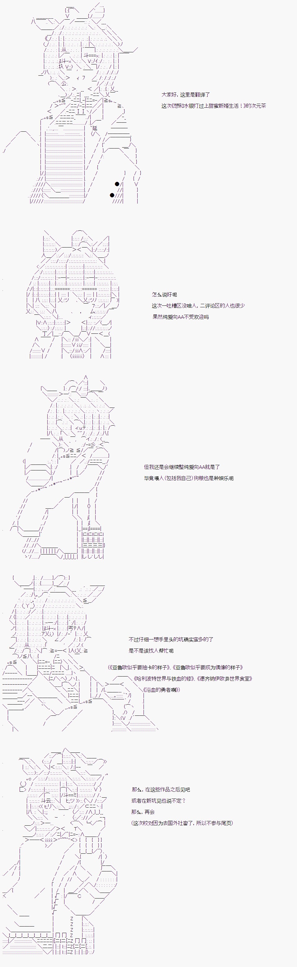 水银灯和纯漫画,翻译感言1图