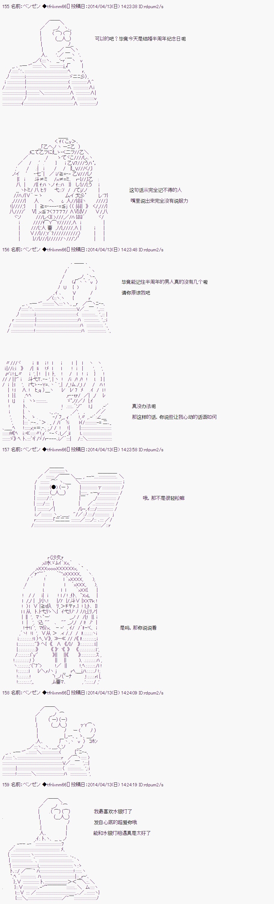 最终话4