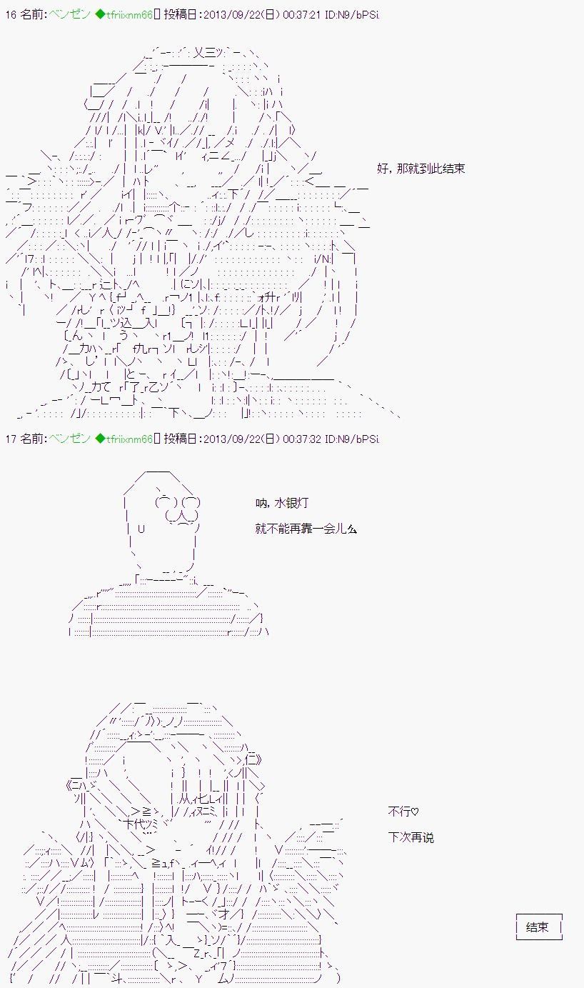 水银灯泡和普通的灯泡有什么区别漫画,第1话4图
