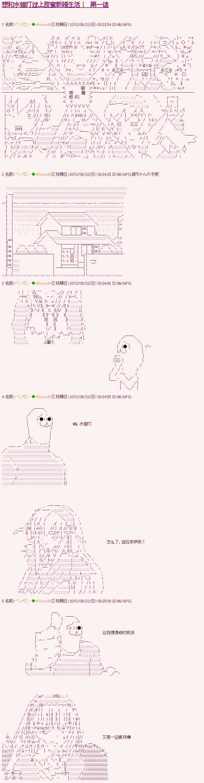 水银灯泡和普通的灯泡有什么区别漫画,第1话1图