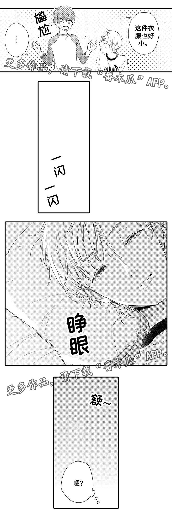 第3章：初试0