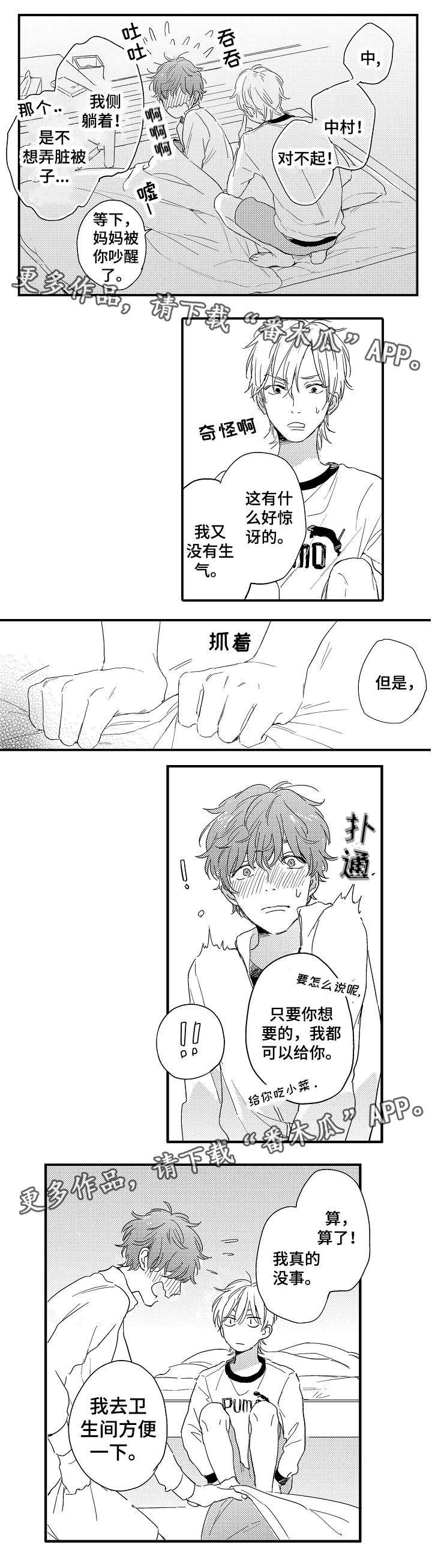 第3章：初试2