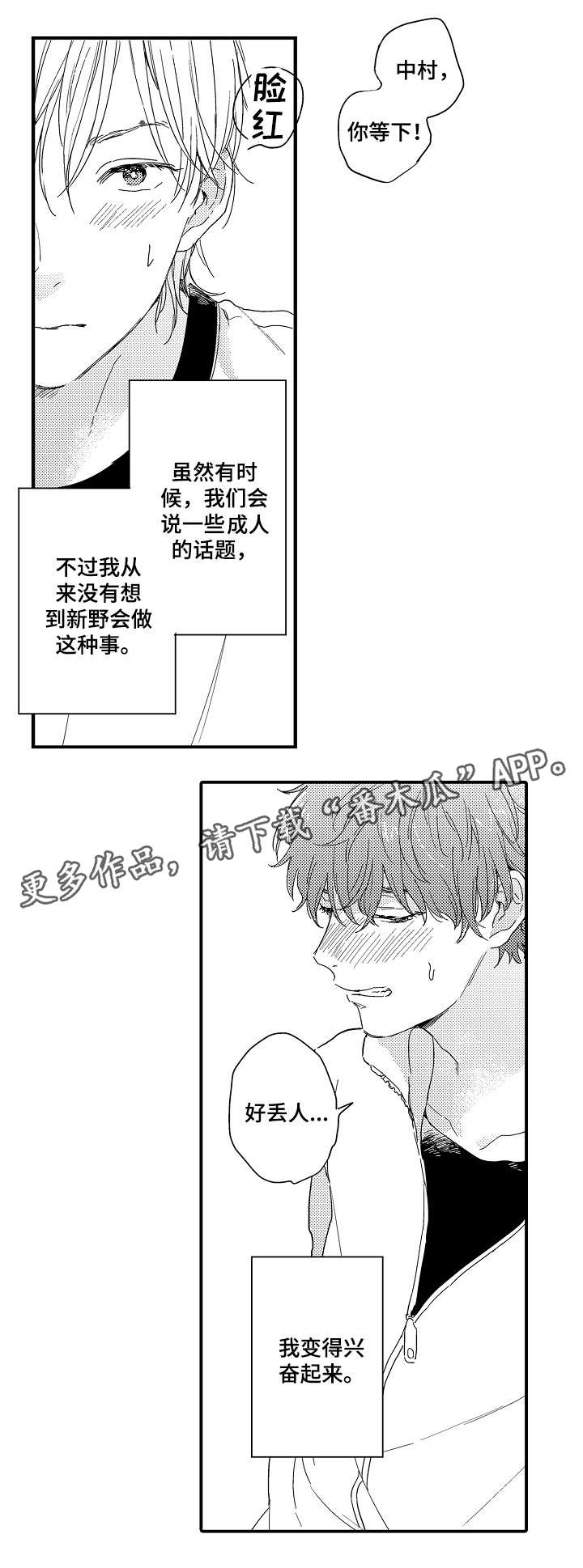 第3章：初试4