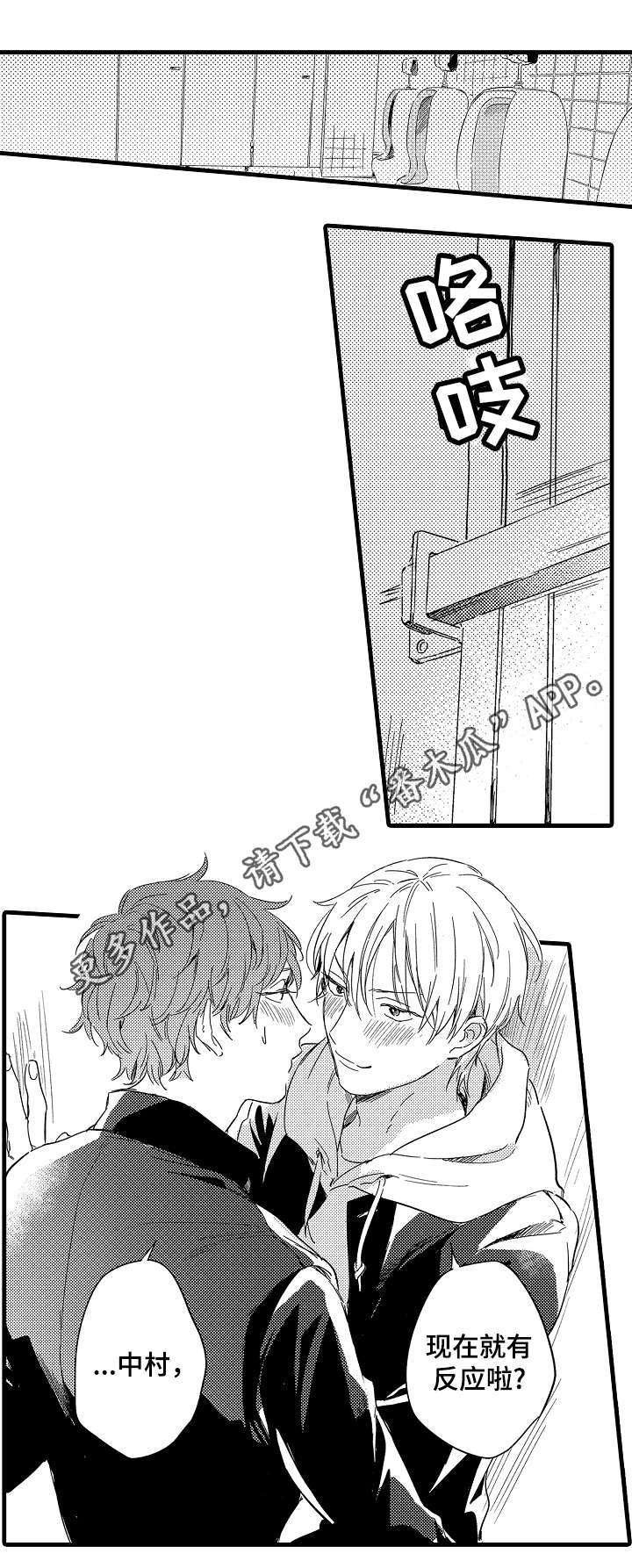 第29章：品尝（下）0