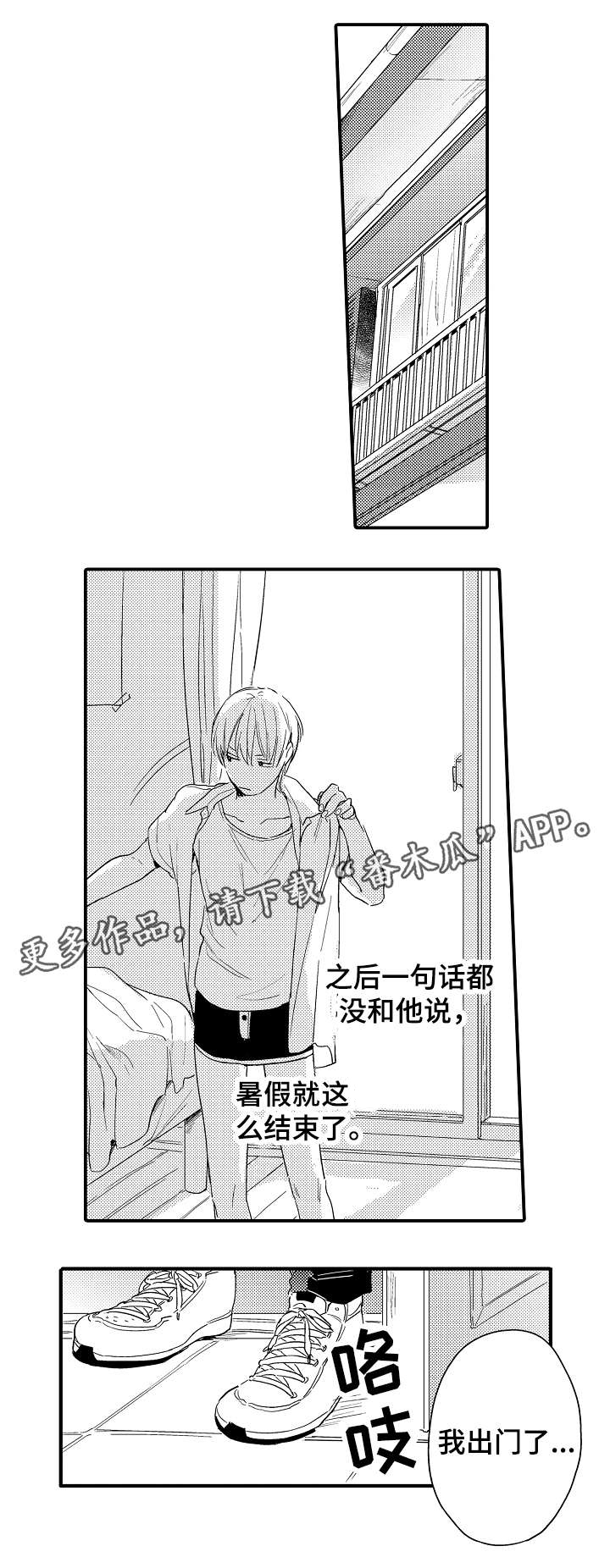 第15章：再次相遇0