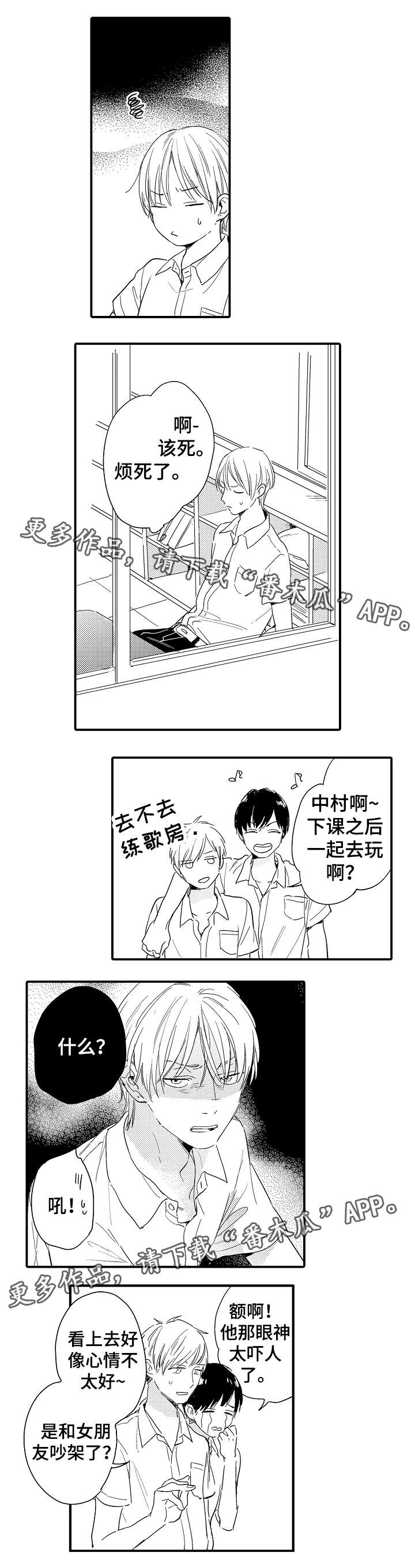 第15章：再次相遇3
