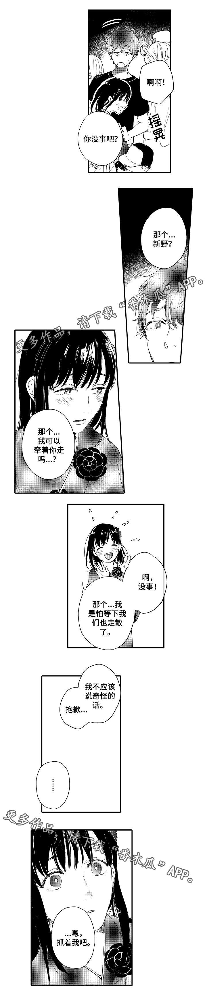 第11章：不熟悉的温度3