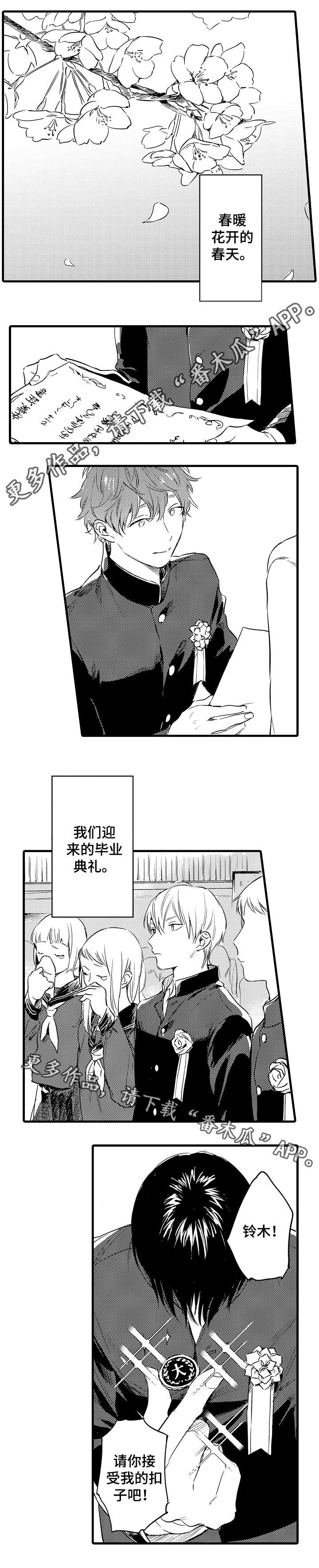 第43章：毕业季2