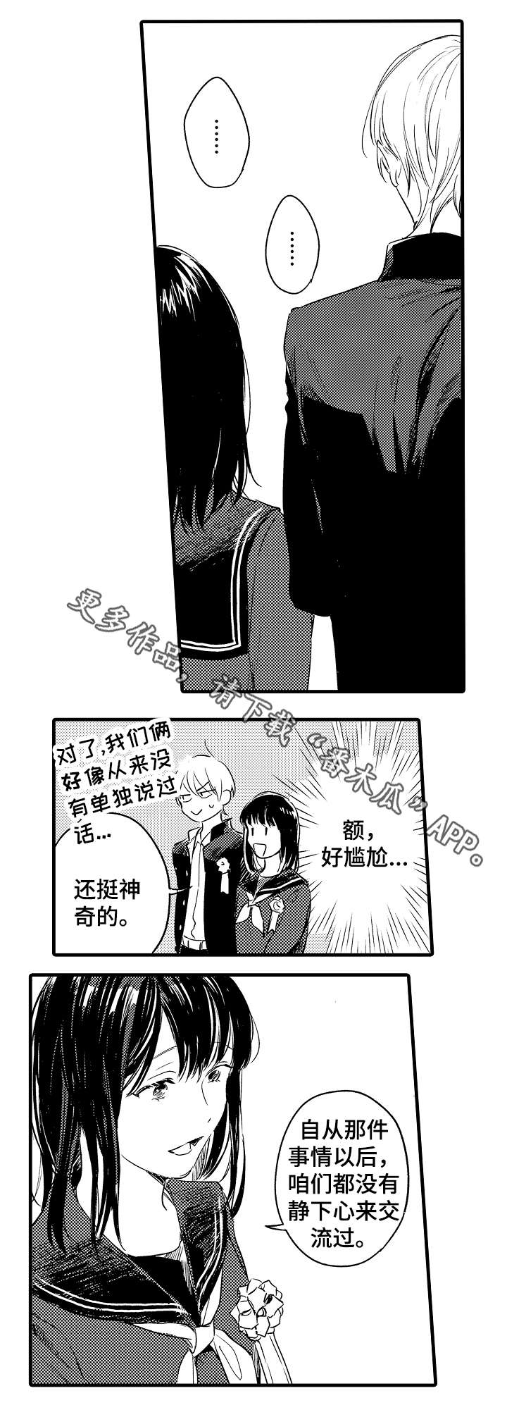 第43章：毕业季4