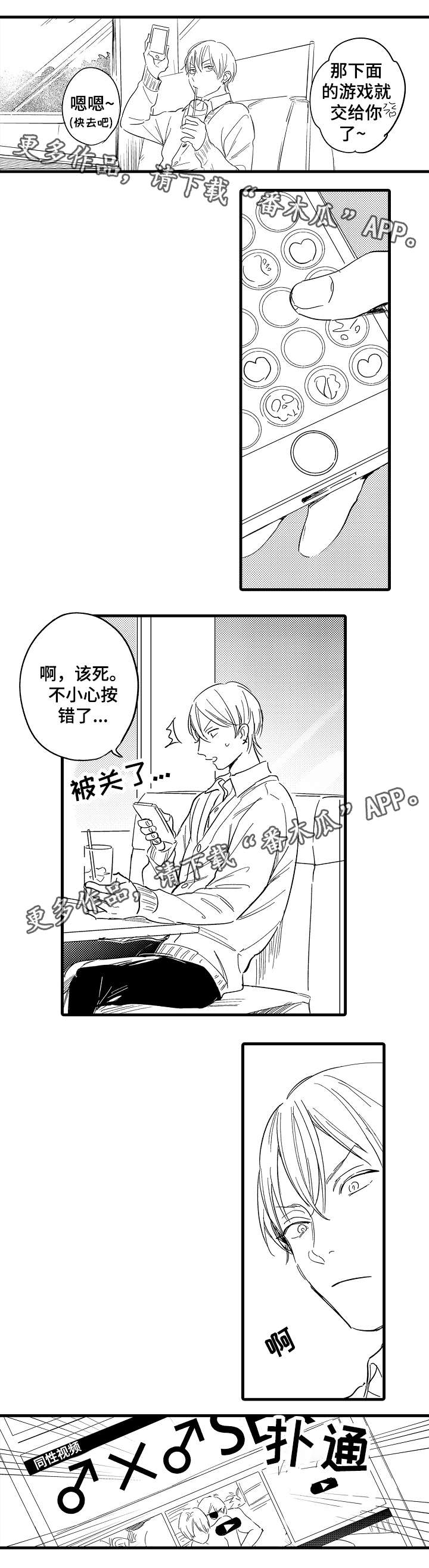 第25章：发觉2
