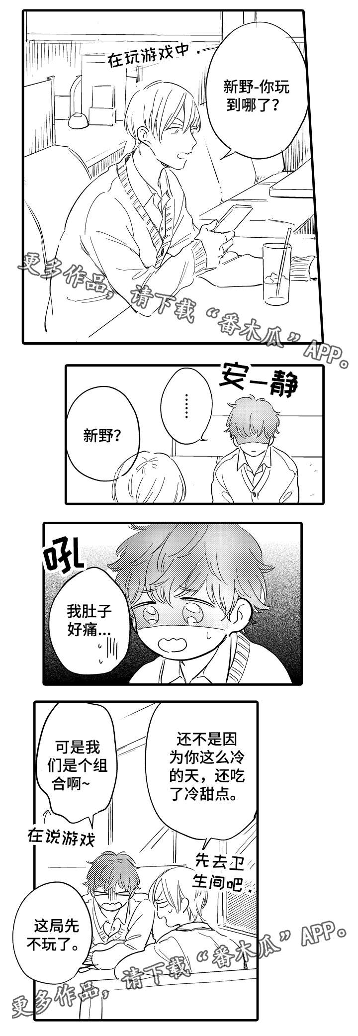 第25章：发觉1
