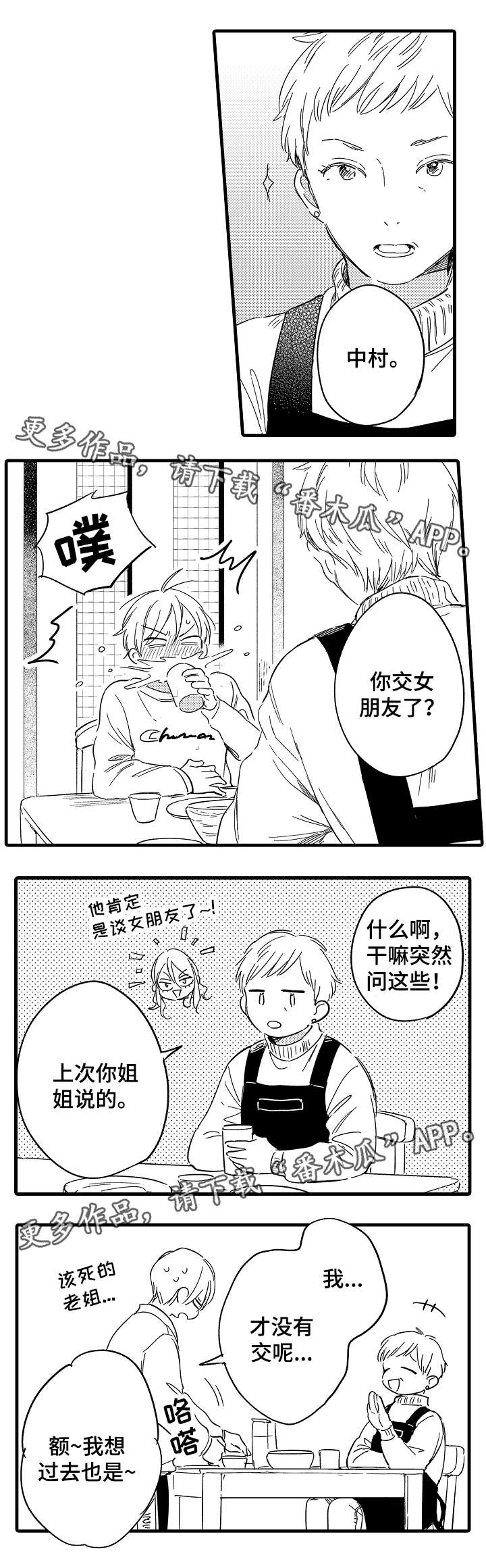 第31章：迷茫3