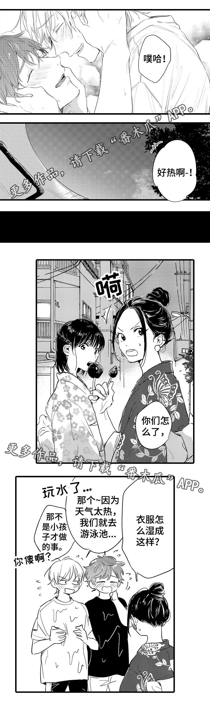 第42章：小坏蛋3