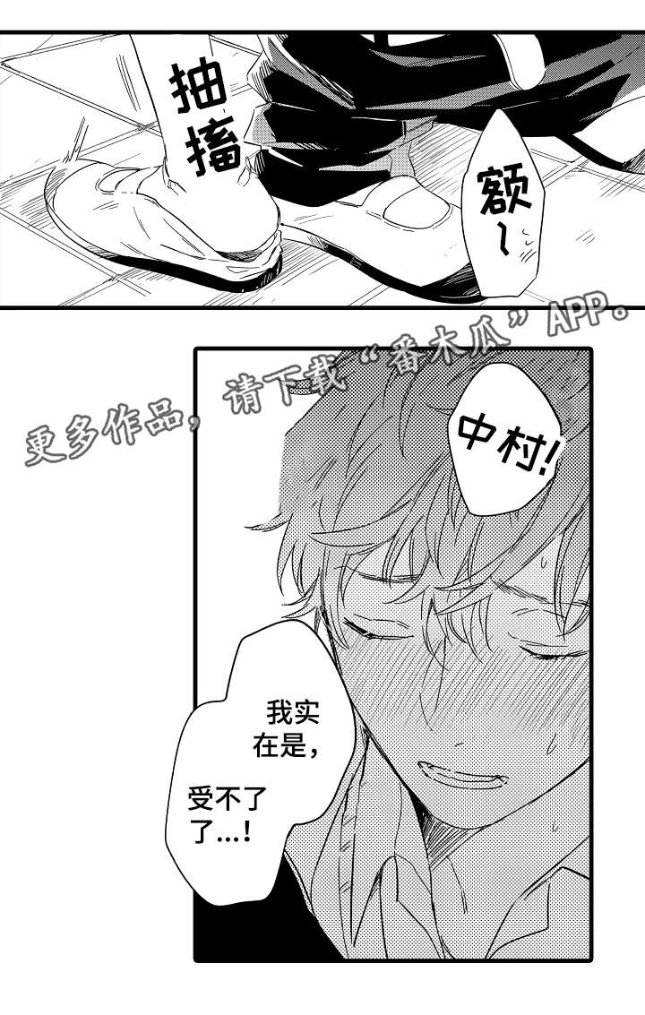 第30章：学校2