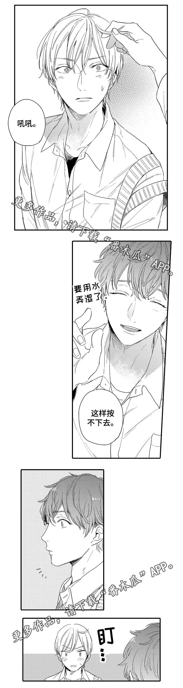 第20章：陌生感2