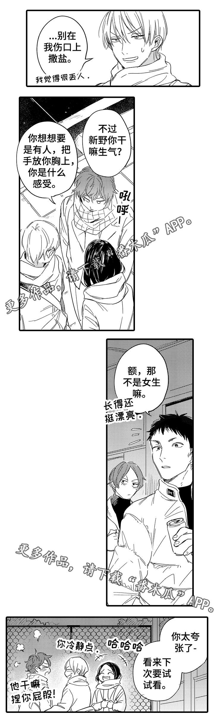第33章：想抱着你1