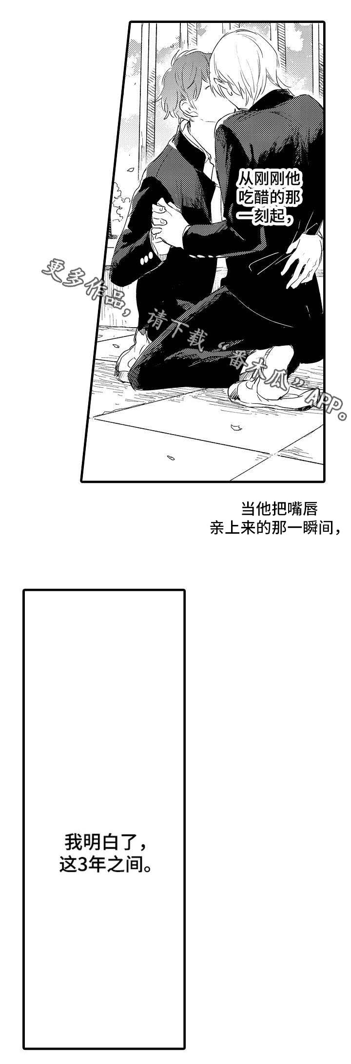 第45章：彼此的选择3