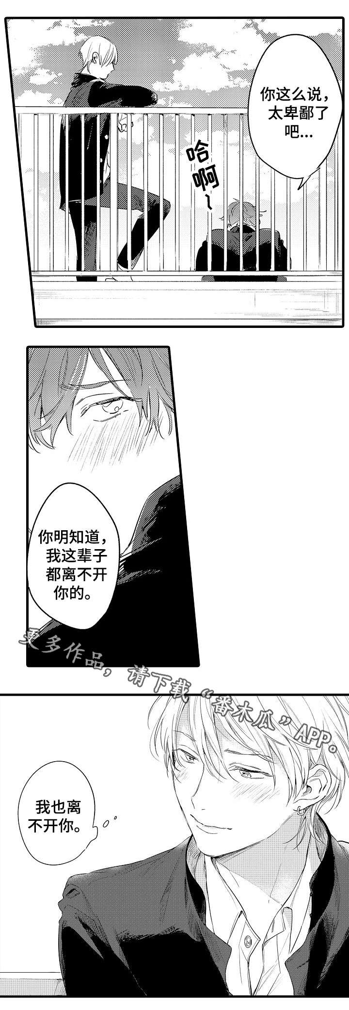 第45章：彼此的选择0