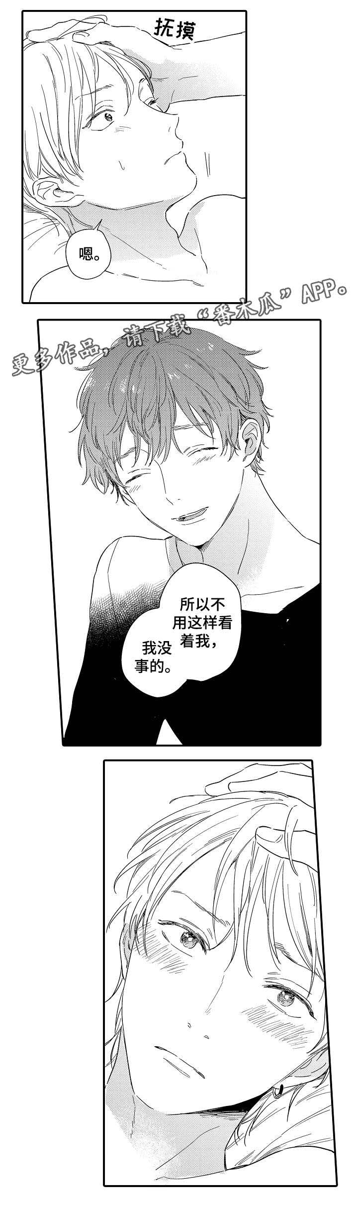 第23章：缠绵2