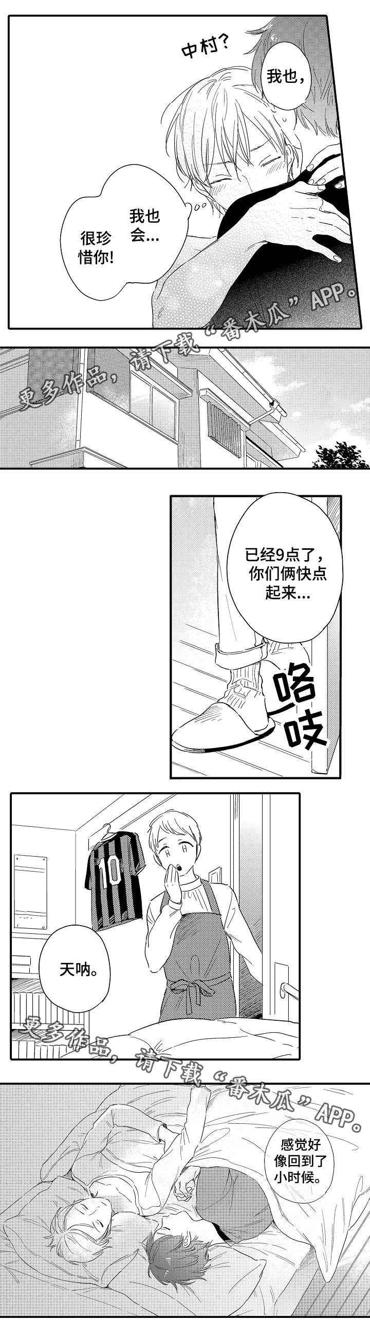 第23章：缠绵3