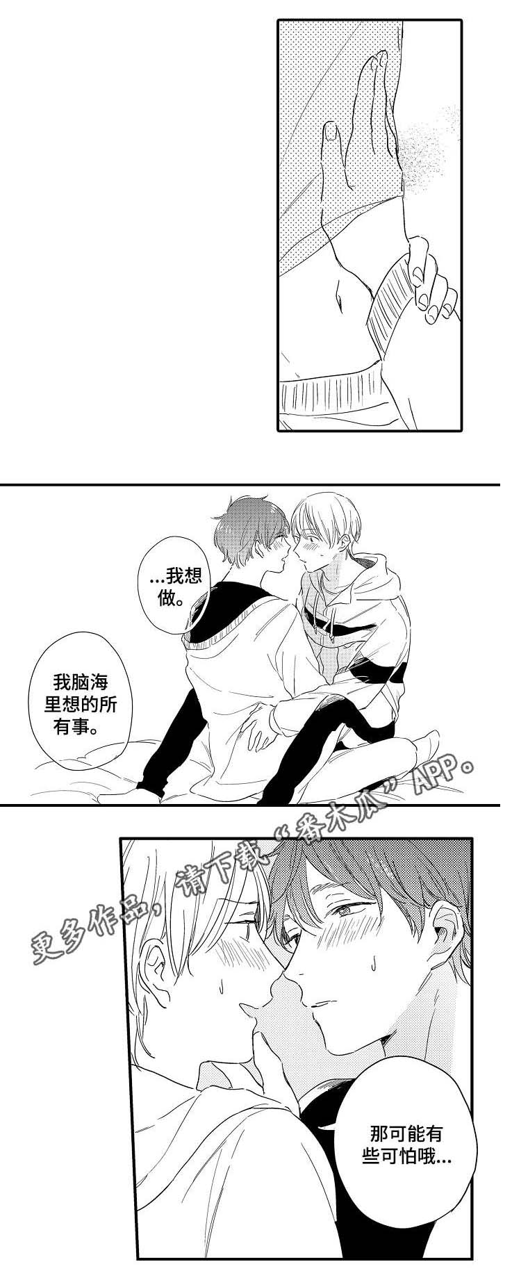第23章：缠绵1
