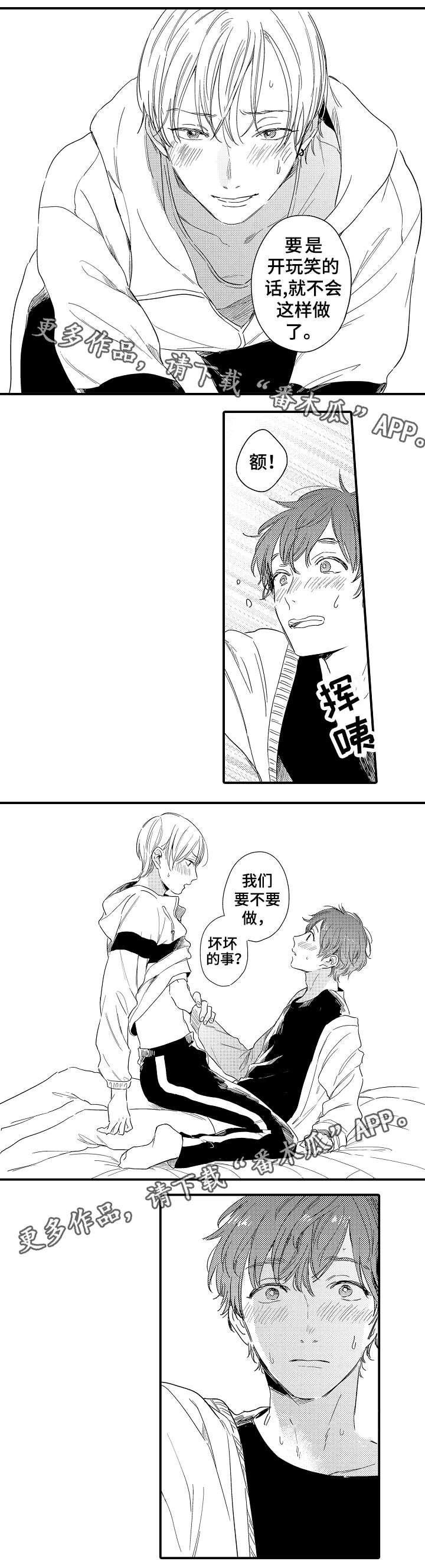 第23章：缠绵0
