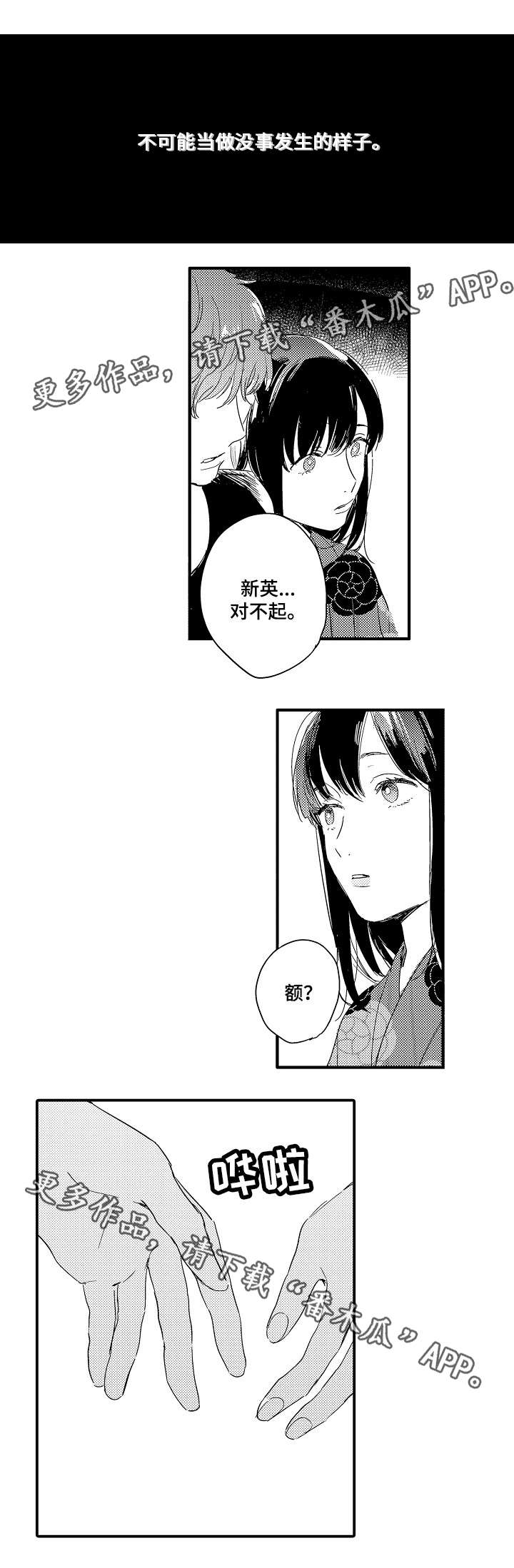 第12章：最开始的地方0