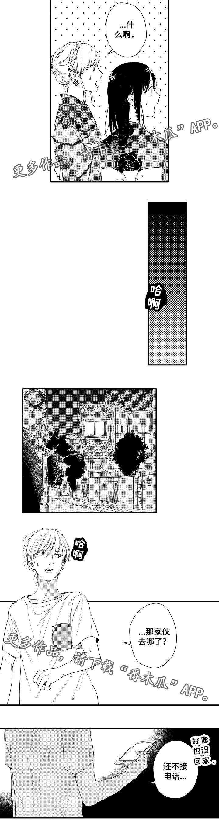 第12章：最开始的地方3