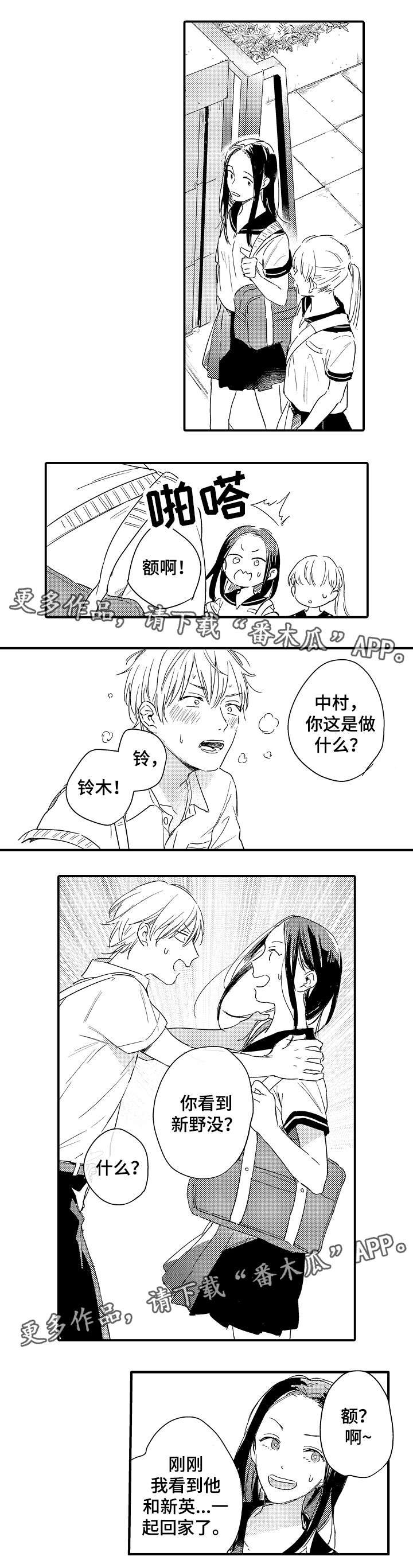 第17章：分手和表白4