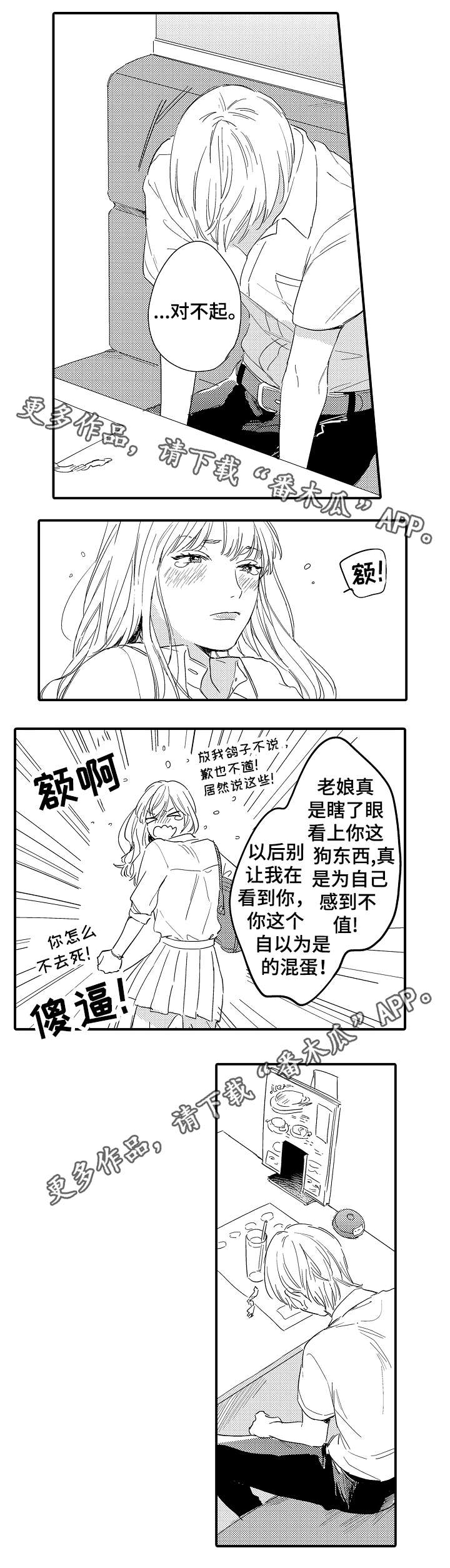 第17章：分手和表白2
