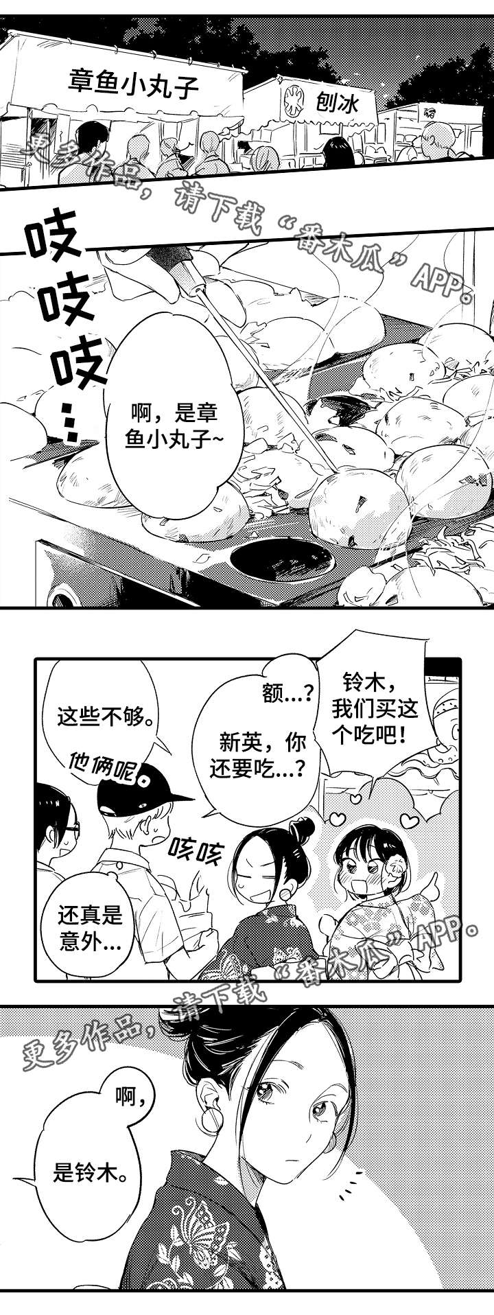 第40章：花火0