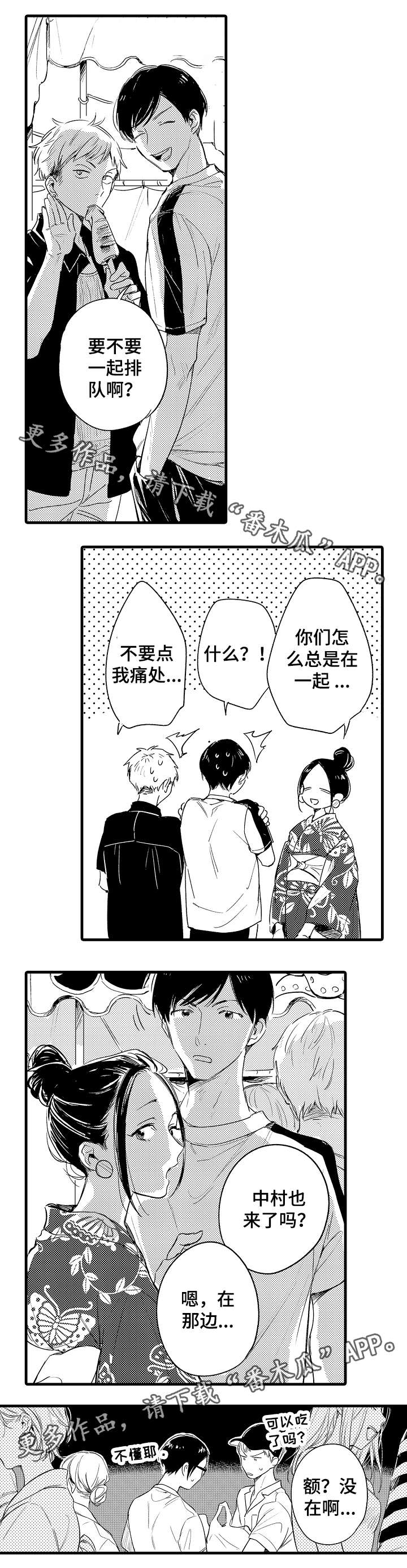第40章：花火1