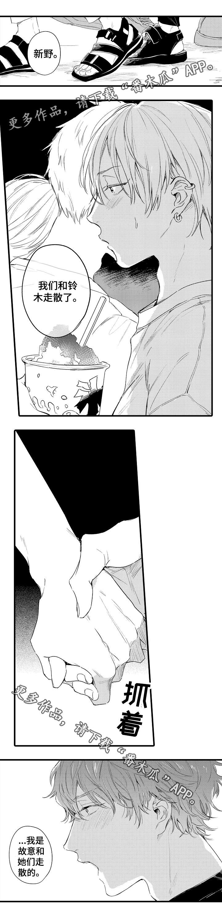 第40章：花火2