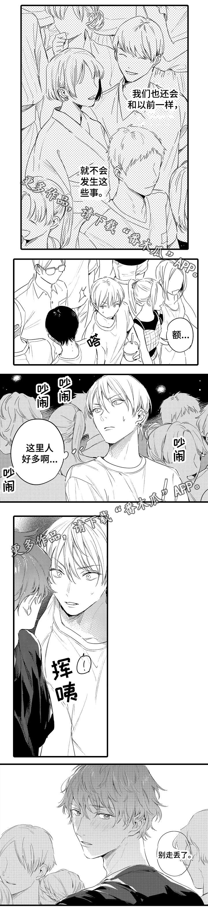 第40章：花火4