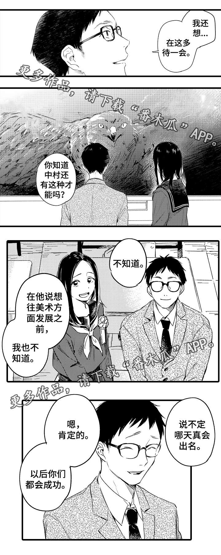 第44章：安慰1
