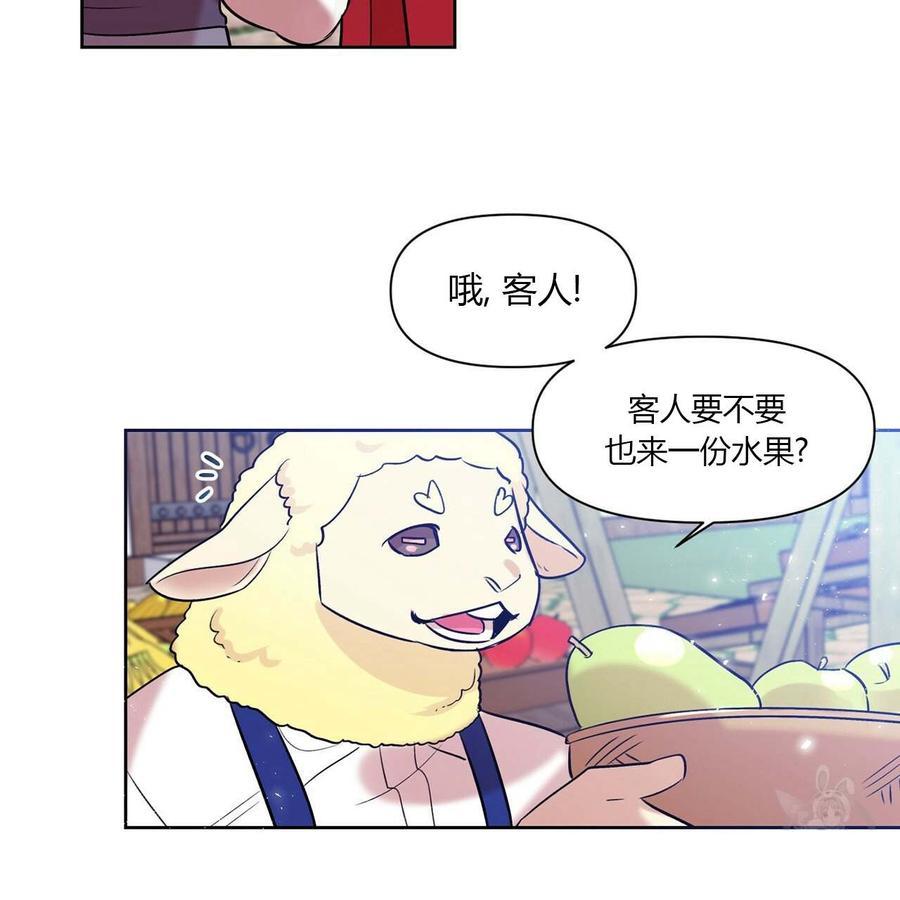 魔王她今天也想死漫画,第15话4图