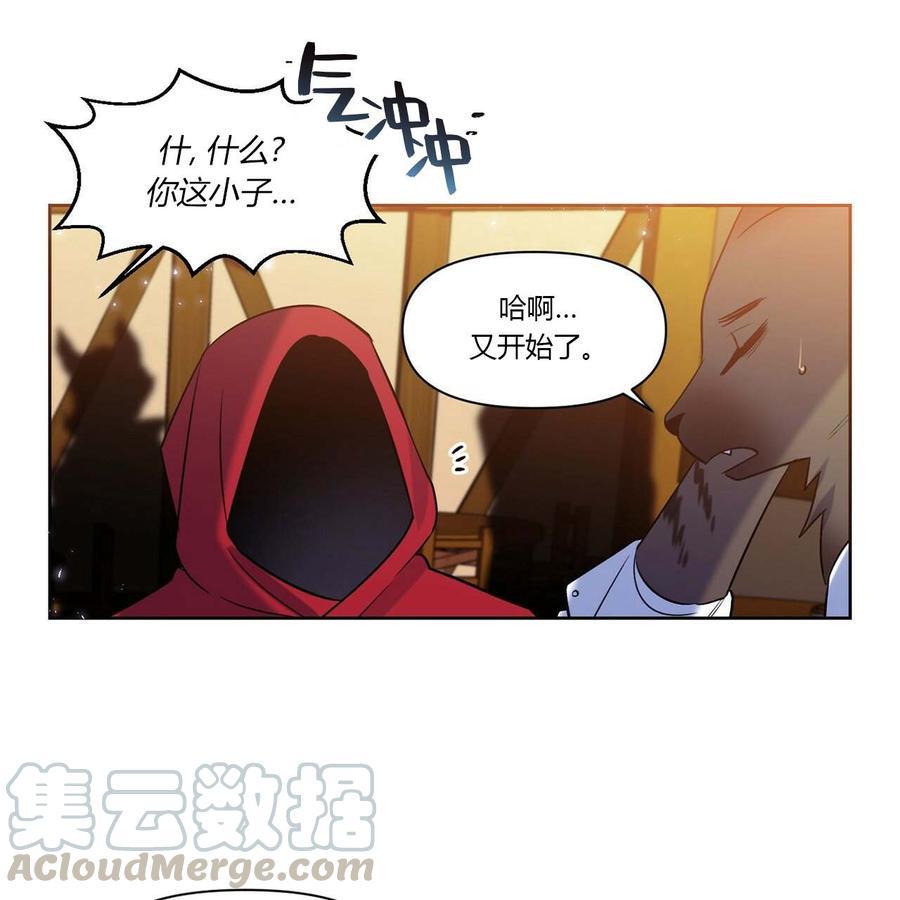 魔王她今天也想死漫画,第15话1图