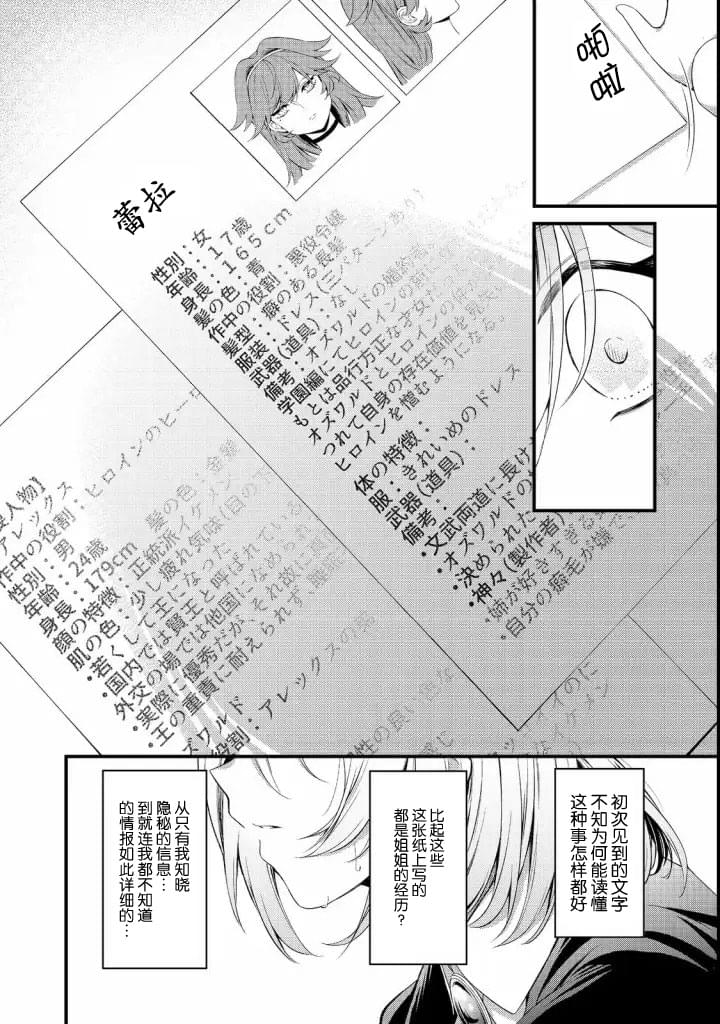 第7话3