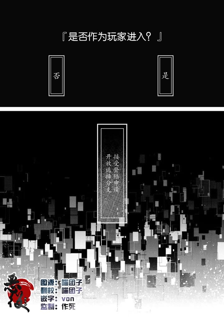 最爱的姐姐是恶役千金、哪怕是神所定下的命运我也扭转给你看漫画,第8话1图